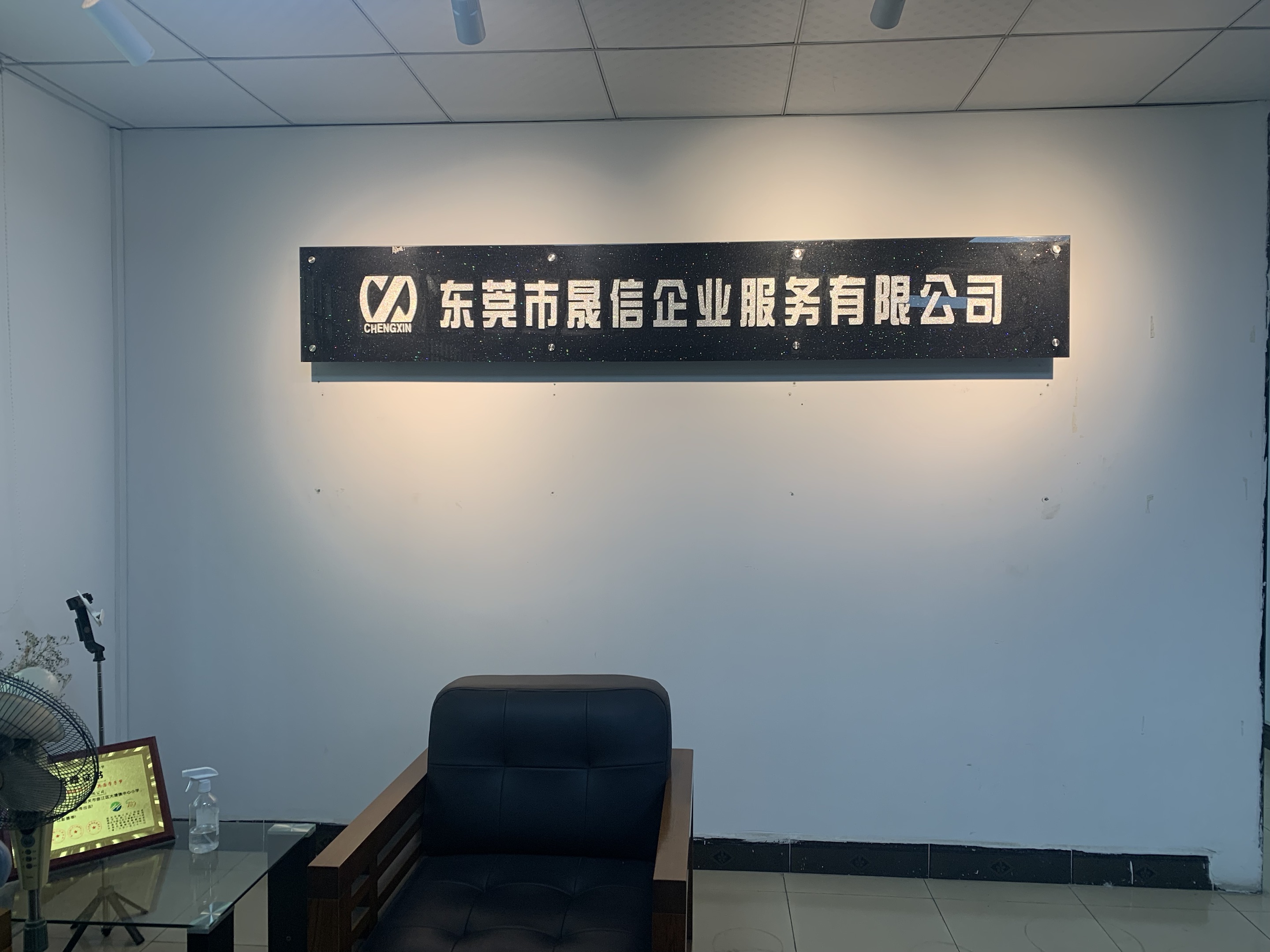 中山代账